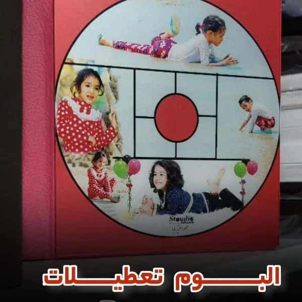 آلبوم ژورنال تعطیلات
