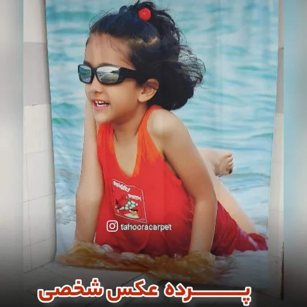 پرده عکسی از جنس مخمل و هازان